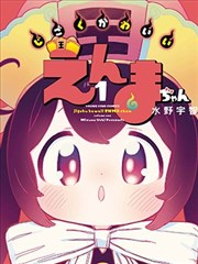 武松漫画狮子楼复仇卷封面