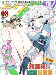 武松漫画醉打蒋门神封面