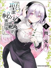 武松漫画血溅鸳鸯楼终章封面