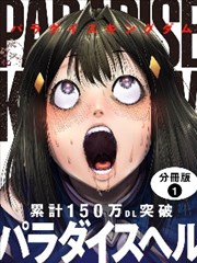 武松漫画鸳鸯楼黑白风格解析配图